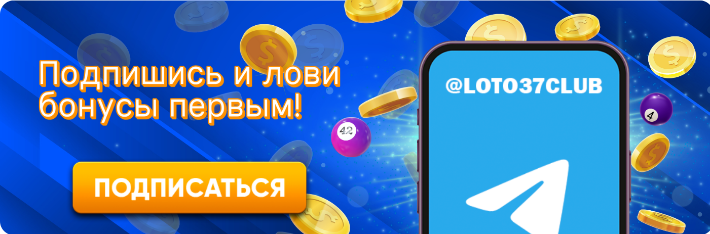Мир Loto Как Играть, Выигрывать и Наслаждаться Процессом Мир Loto Как Играть, Выигрывать и Наслаждаться Процессом