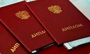 Как купить диплом НИМ легально без предоплаты Как купить диплом НИМ легально без предоплаты